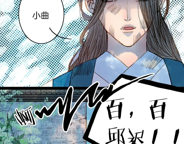 第47话 事发突然 第37页