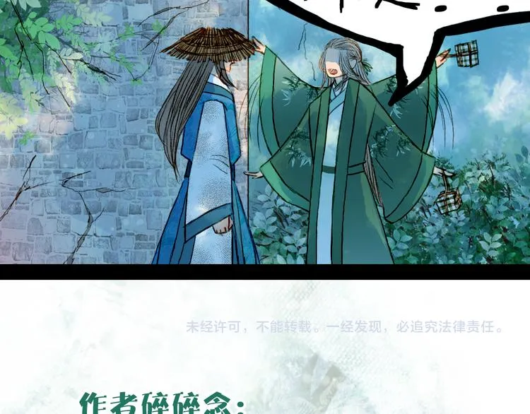 第47话 事发突然 第38页
