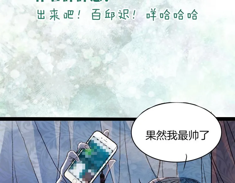 第47话 事发突然 第39页