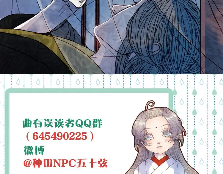 第47话 事发突然 第40页