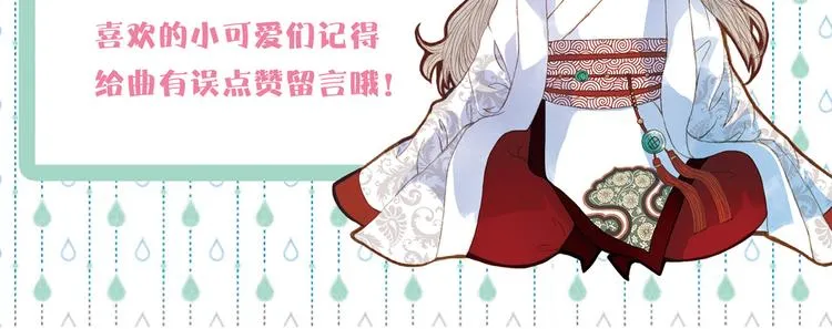 第47话 事发突然 第41页