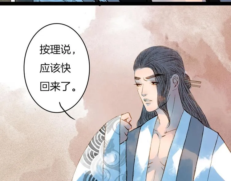 第48话 事出有因 第16页