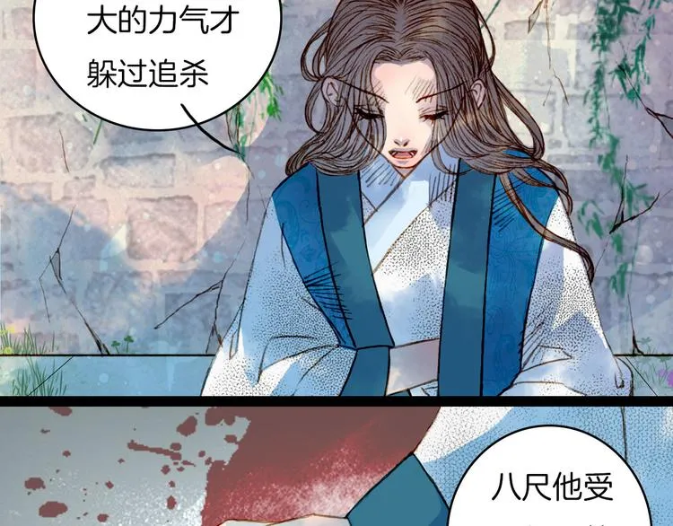 第48话 事出有因 第32页