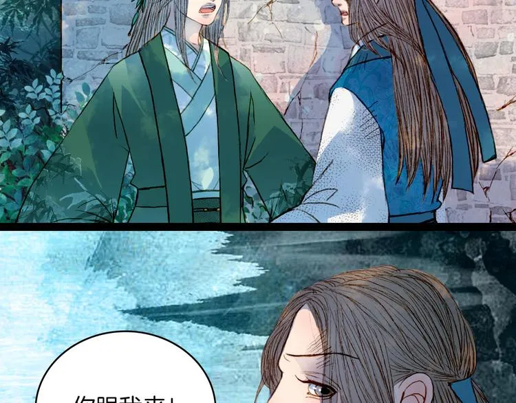 第48话 事出有因 第37页