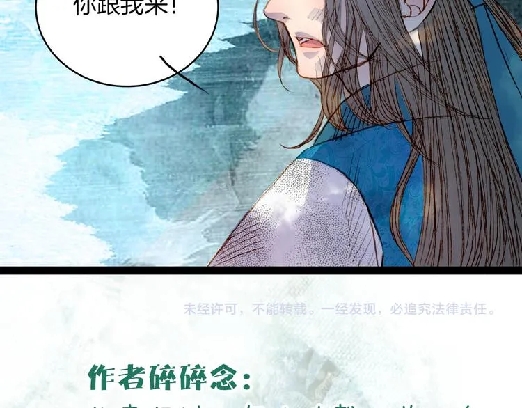 第48话 事出有因 第38页