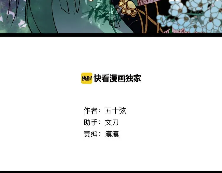 第49话 局 第3页