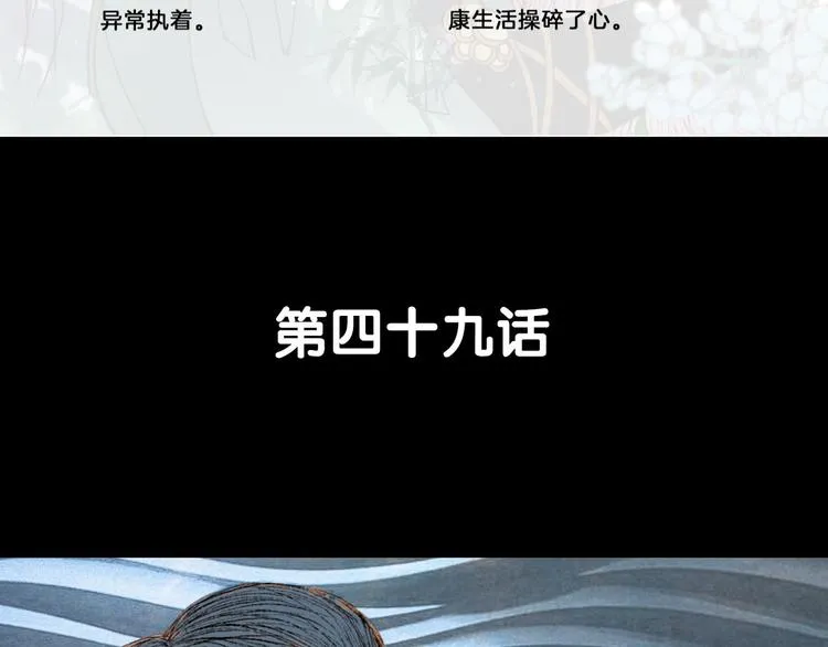 第49话 局 第6页