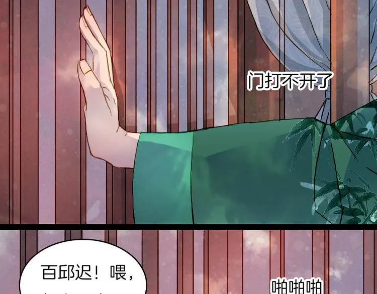 第49话 局 第35页