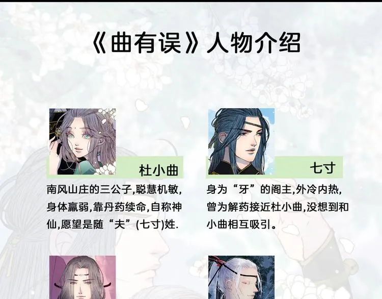 第50话 身陷困境 第4页