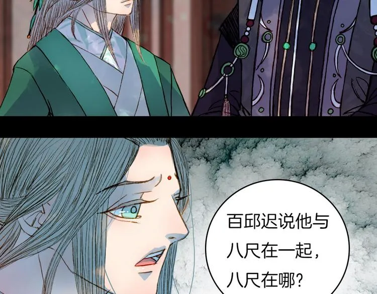 第50话 身陷困境 第22页