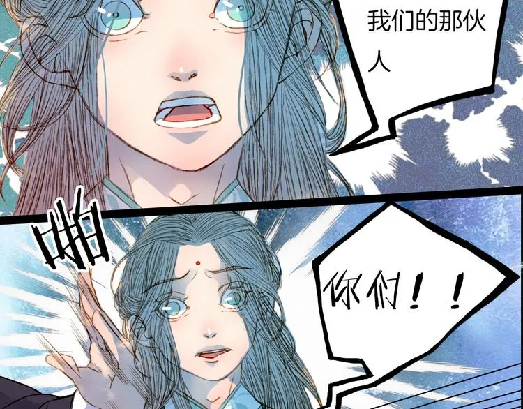 第50话 身陷困境 第37页