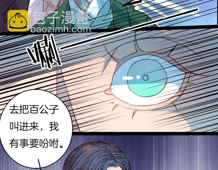 第50话 身陷困境 第38页