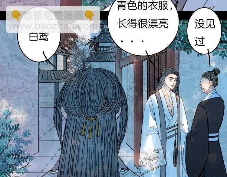 第51话 旧的恩怨 第10页