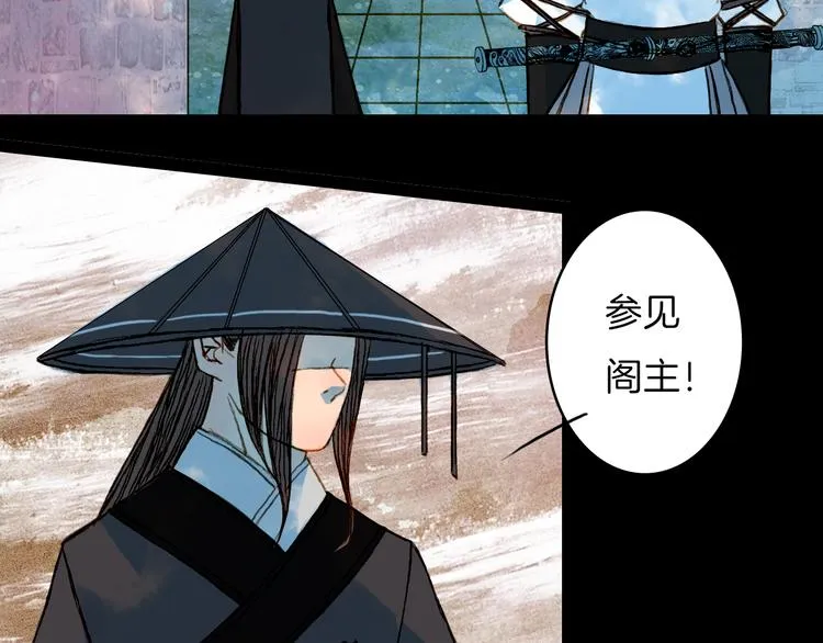 第51话 旧的恩怨 第29页