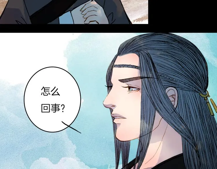 第51话 旧的恩怨 第30页