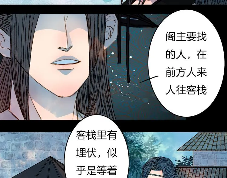 第51话 旧的恩怨 第31页