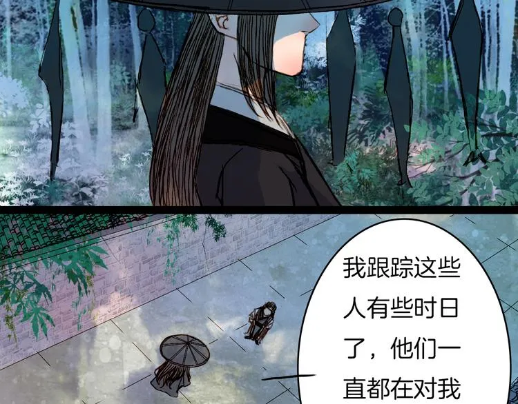 第51话 旧的恩怨 第34页