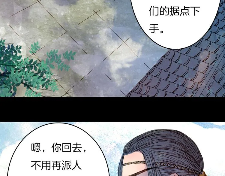 第51话 旧的恩怨 第35页