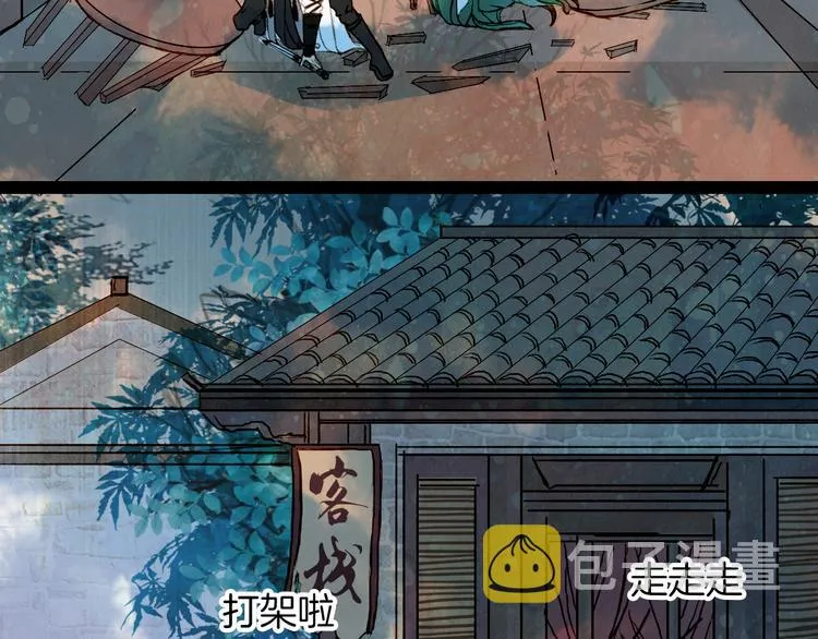 第53话 山雨欲来风满楼 第13页