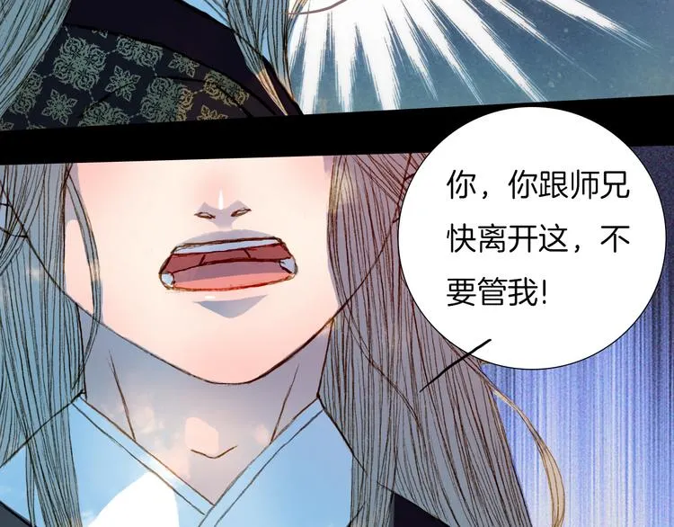 第53话 山雨欲来风满楼 第43页
