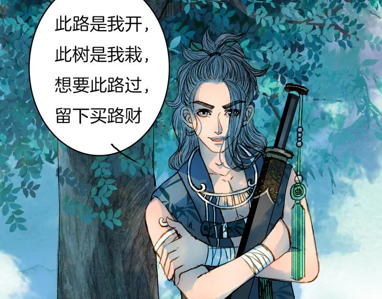 第55话 登场 第7页