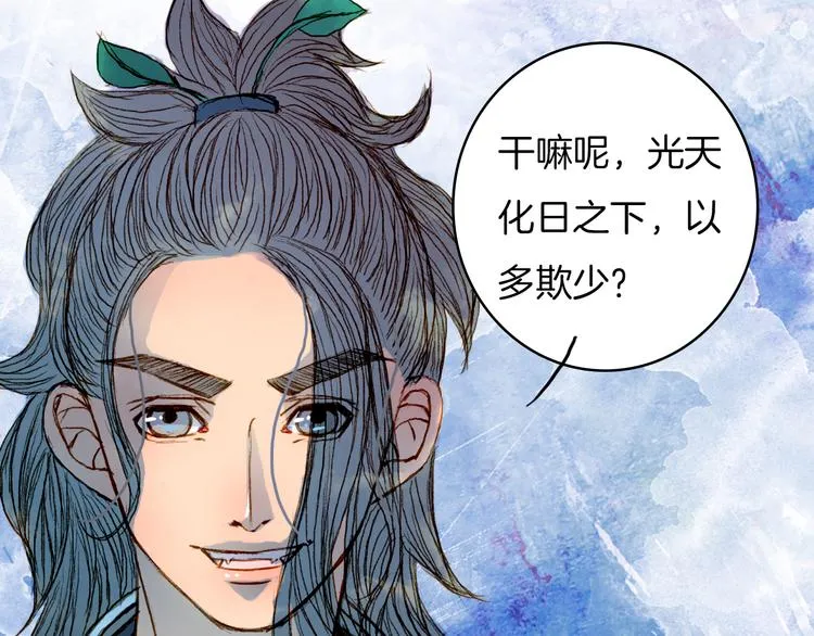 第55话 登场 第10页