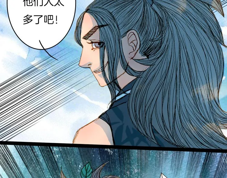 第55话 登场 第30页