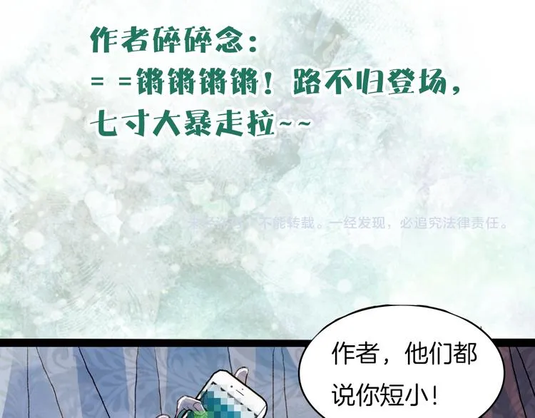 第55话 登场 第46页