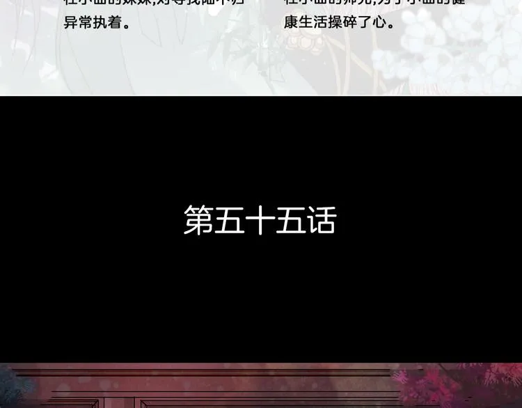 第56话 耍流氓 第6页