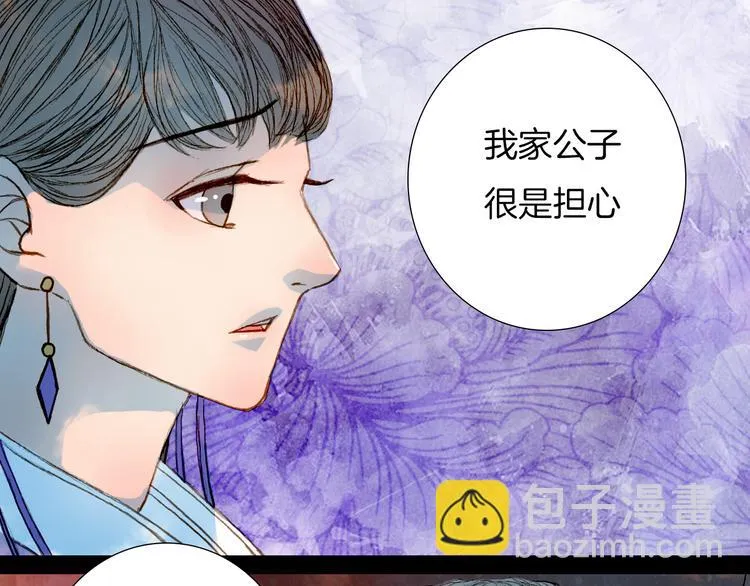 第56话 耍流氓 第22页