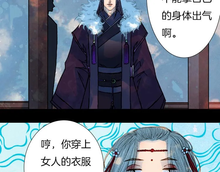 第56话 耍流氓 第25页