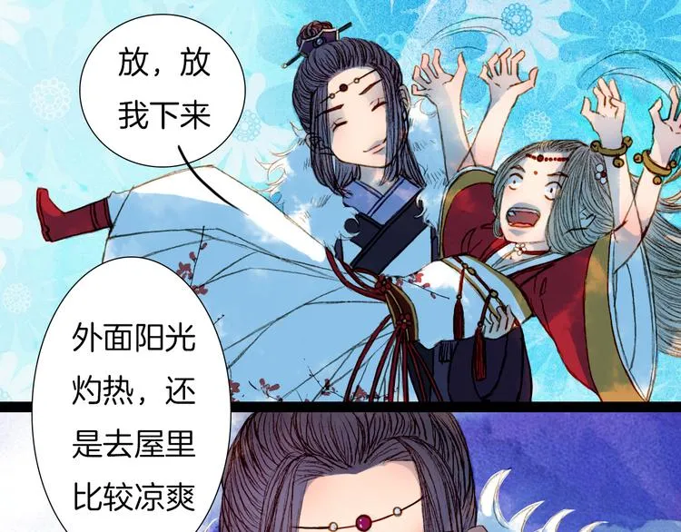 第56话 耍流氓 第28页