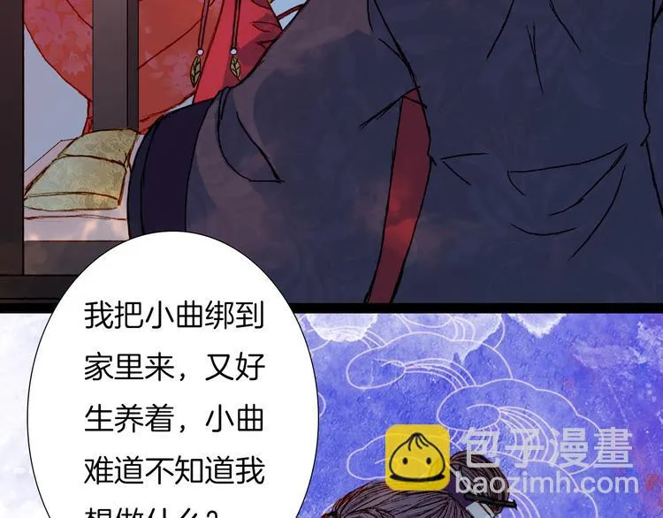 第56话 耍流氓 第36页