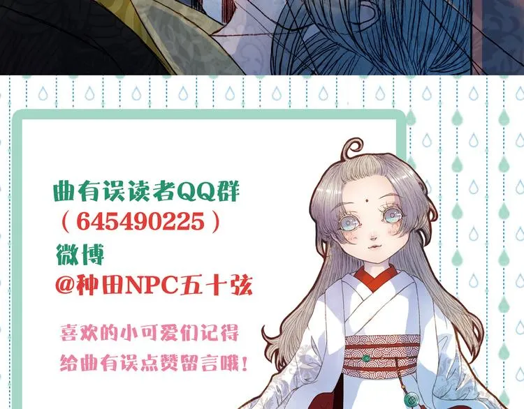 第56话 耍流氓 第45页