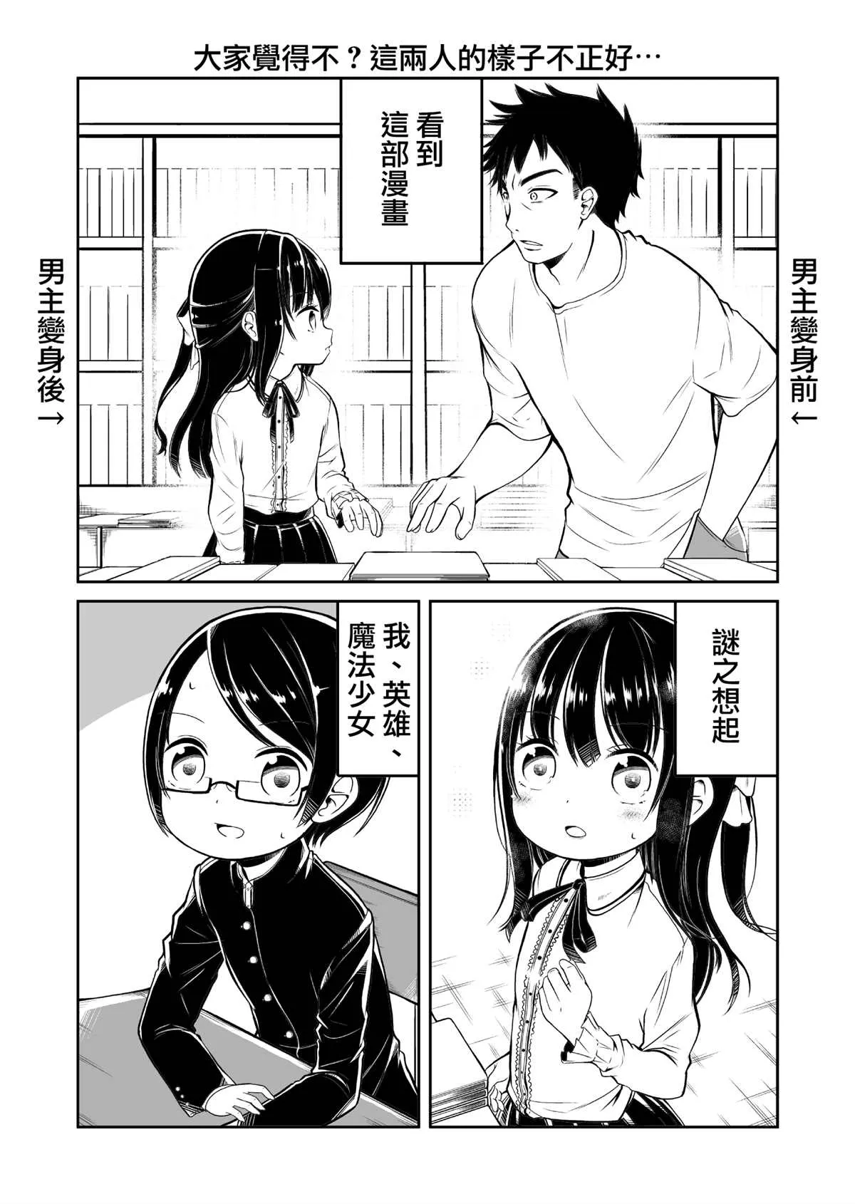 第1话 第10页