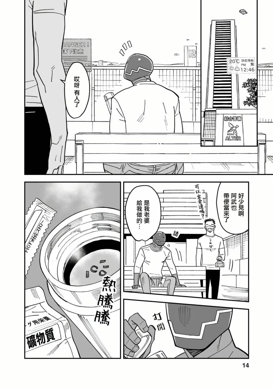 第05话 第14页