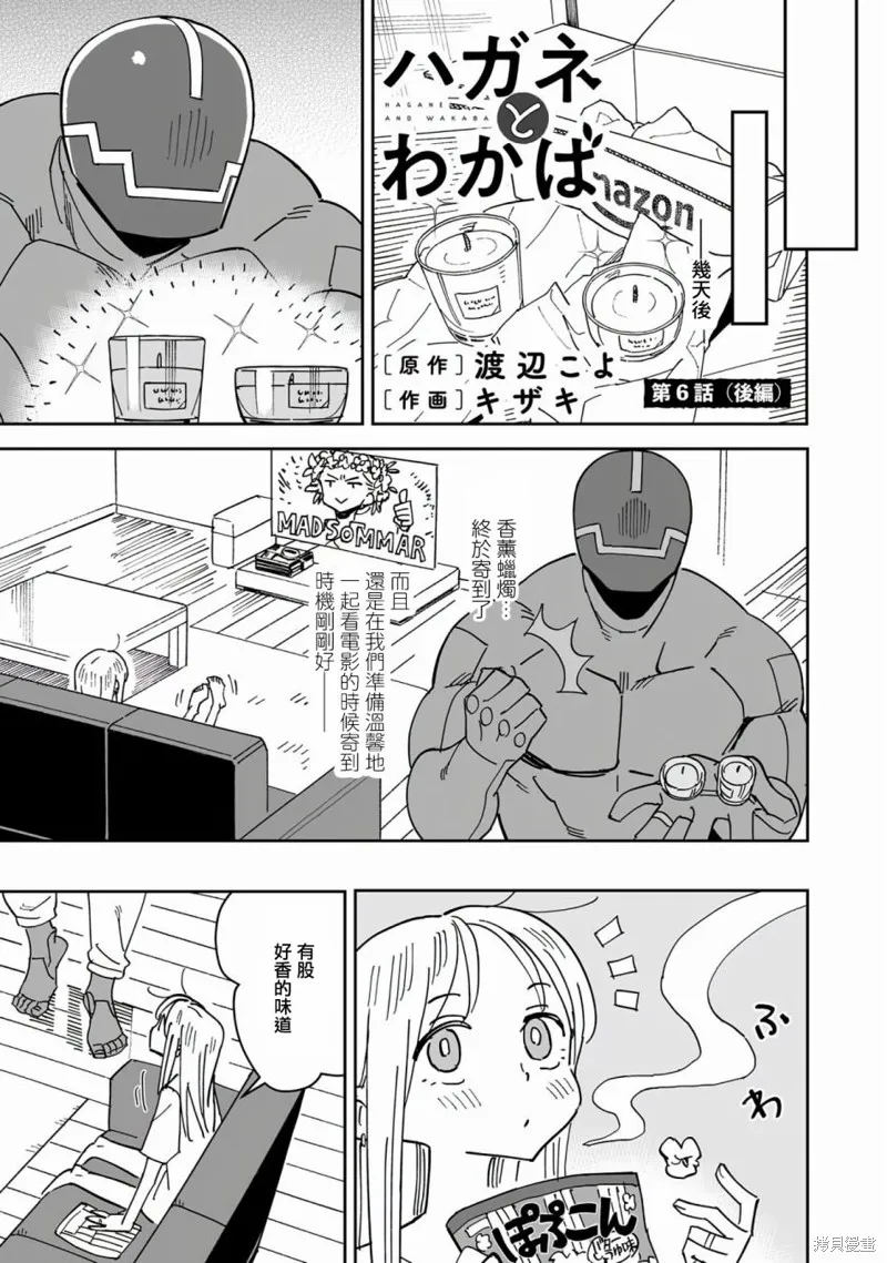第6.2话 第1页