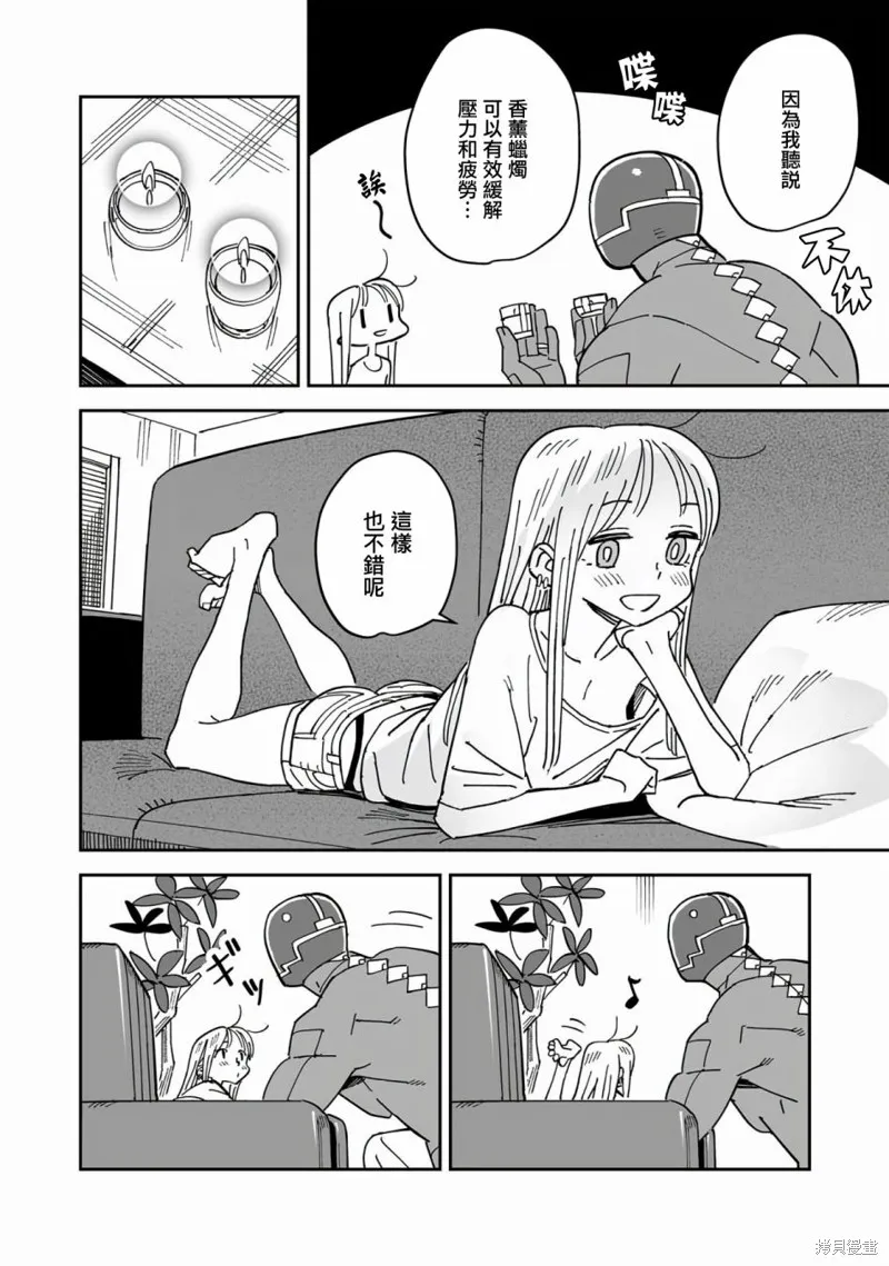 第6.2话 第2页