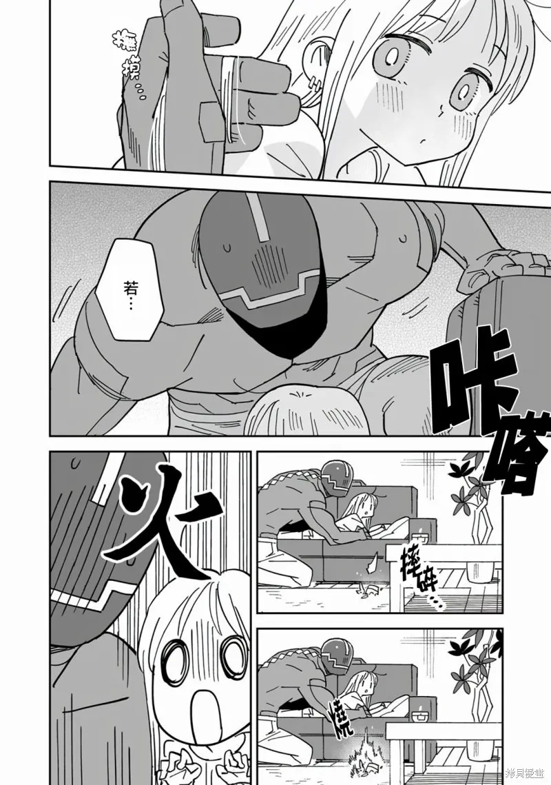 第6.2话 第4页