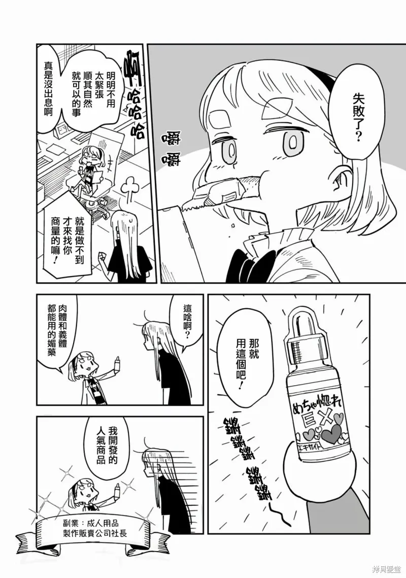 第6.2话 第6页