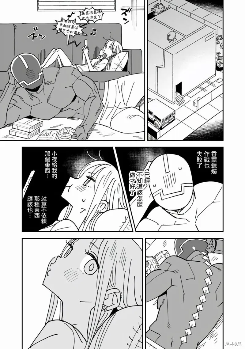 第6.2话 第7页