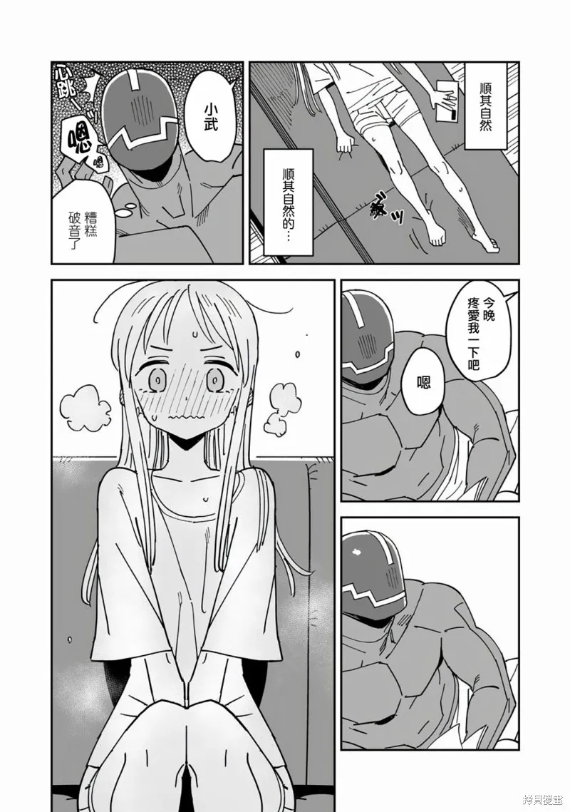 第6.2话 第8页