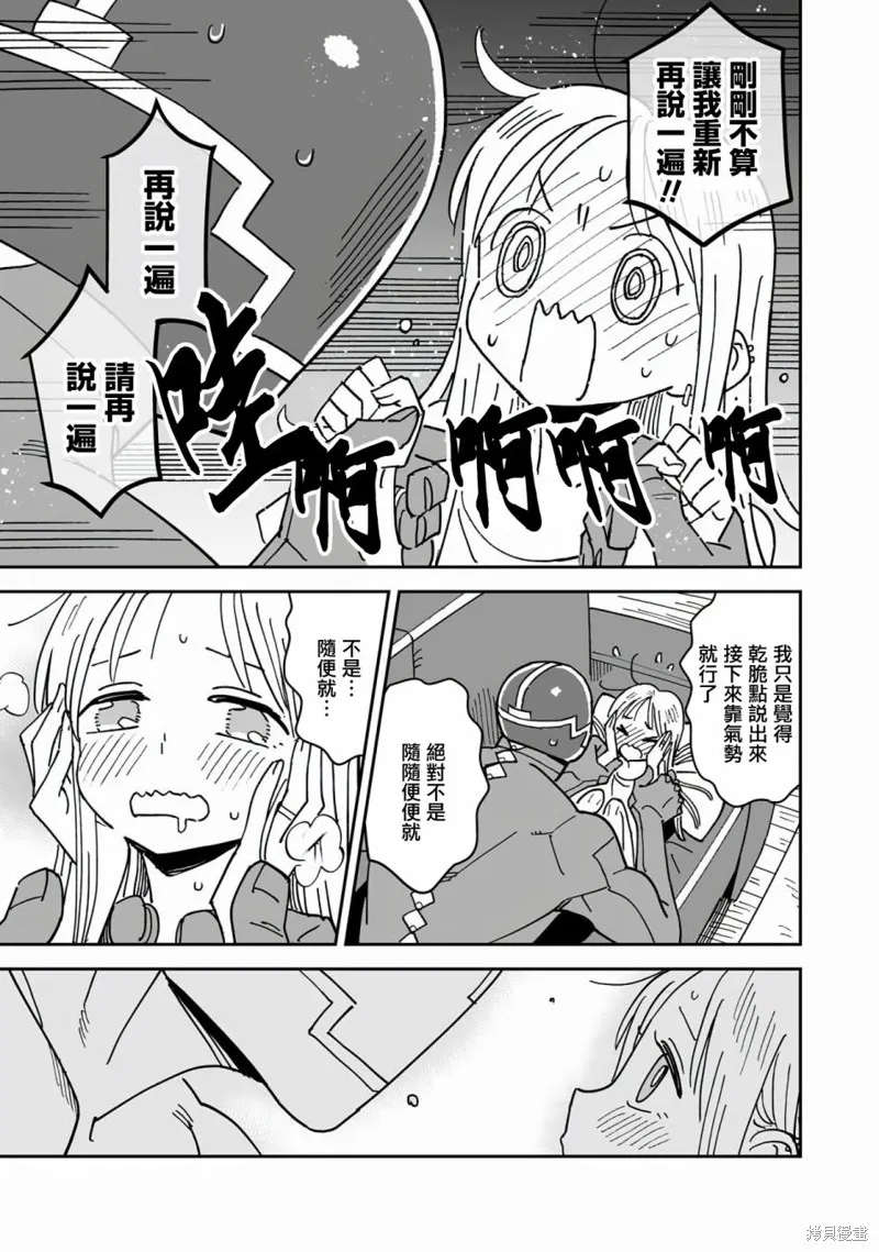 第6.2话 第9页