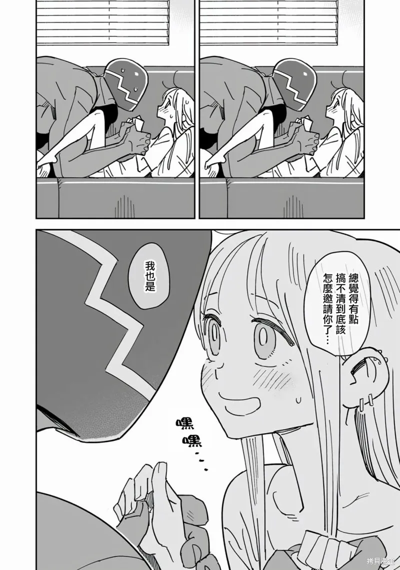第6.2话 第10页