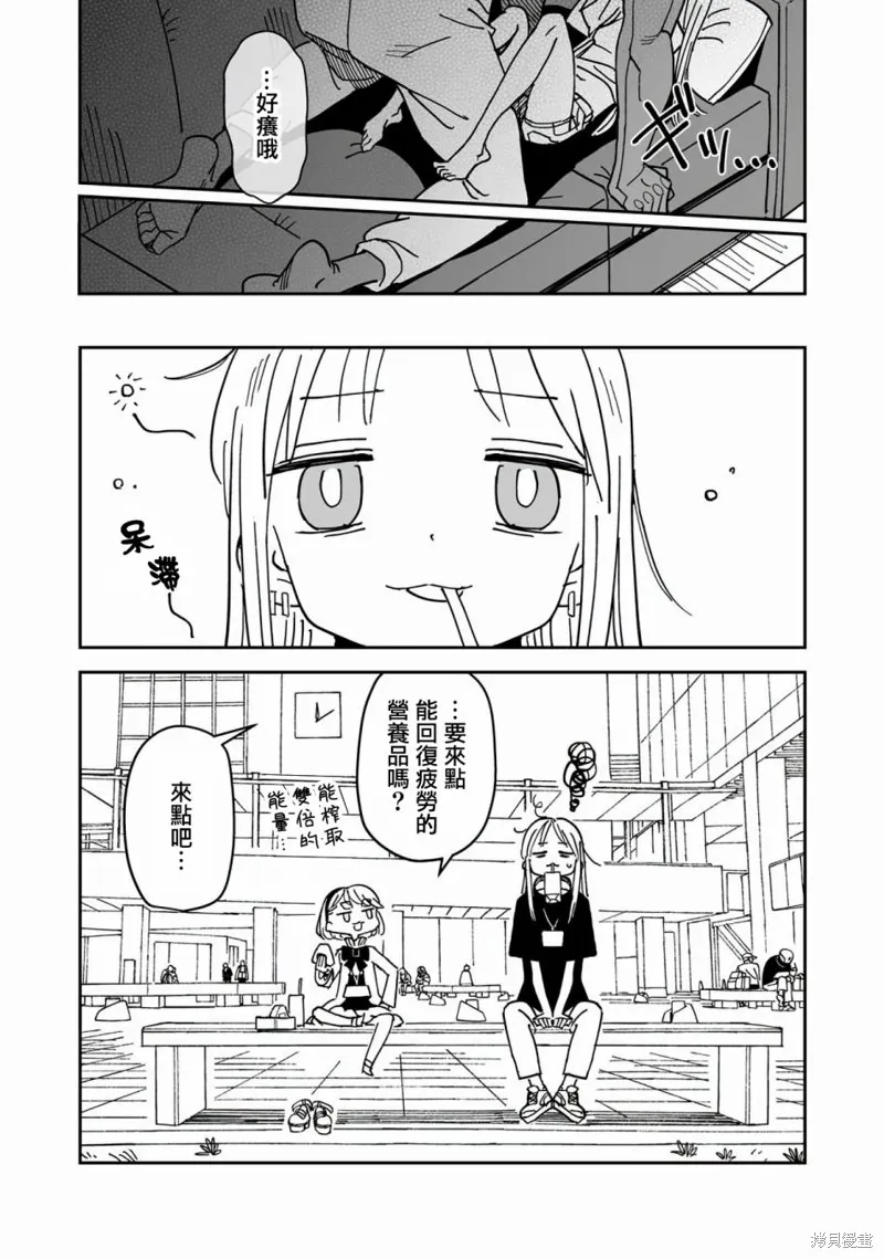 第6.2话 第11页