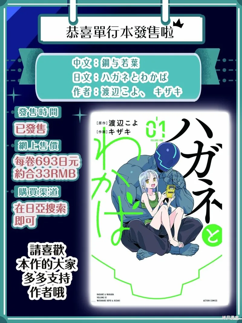 第6.2话 第12页