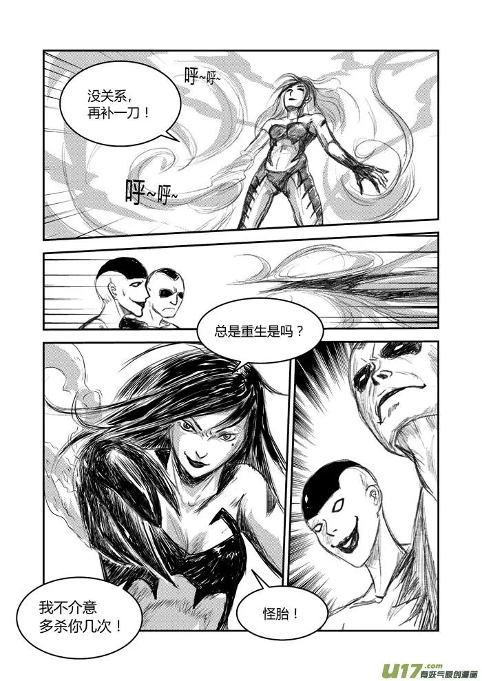 033 另一个线索 第4页