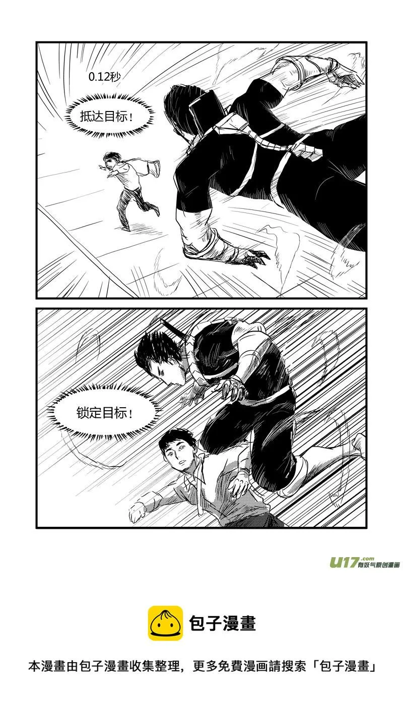 012 侵入-2 第9页
