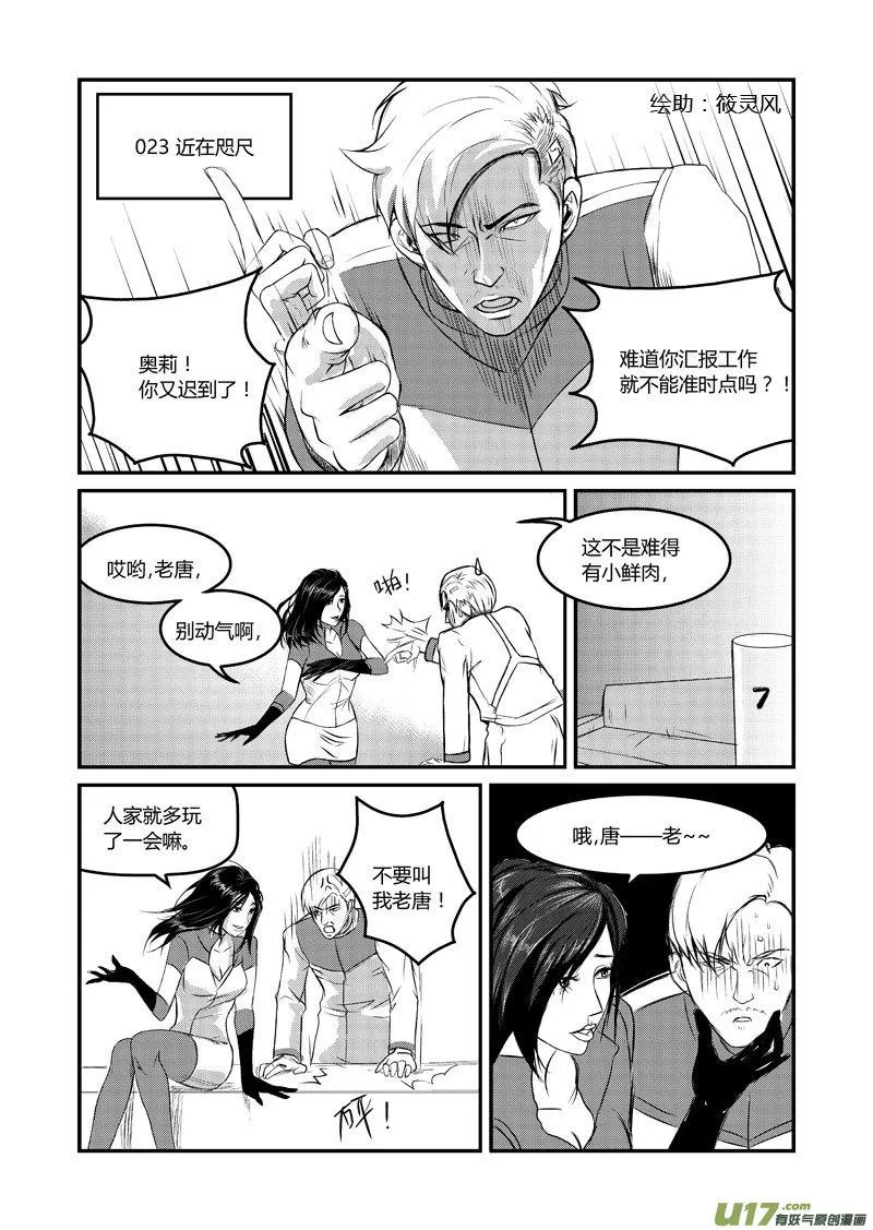 023 近在咫尺 第3页