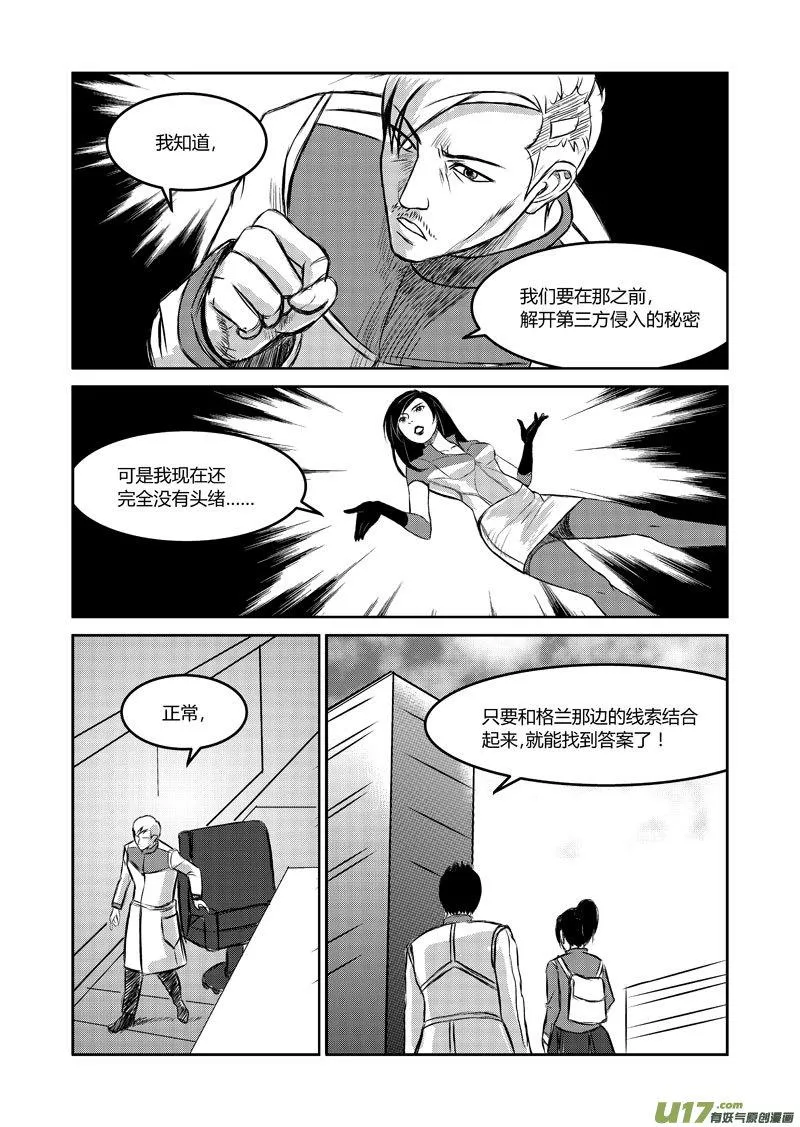 023 近在咫尺 第6页